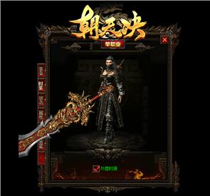 天龙八部私服版本定制